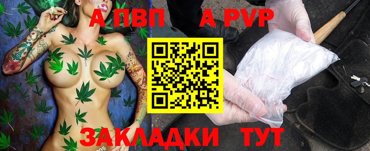 А ПВП Crystall Котлас