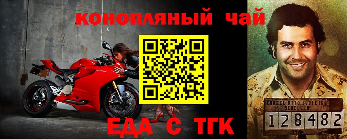 Котлас  Cannafood конопля  Вход с VPN 