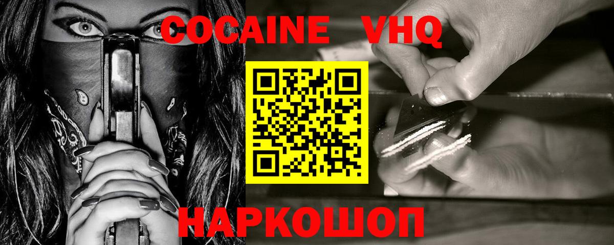 Cocaine Колумбийский  наркотики  Котлас  Вход с VPN 