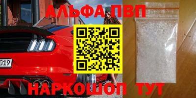 альфа пвп VHQ Владикавказ