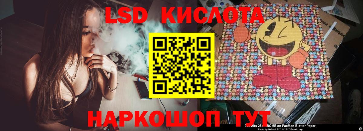ЛСД экстази кислота  LSD-25 экстази кислота  мега ONION  Котлас  Вход с VPN 