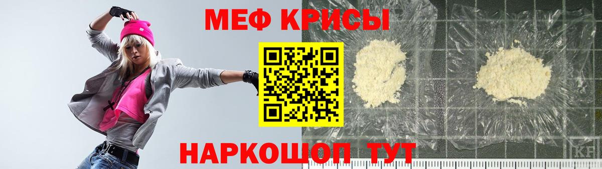 Меф кристаллы  Мефедрон кристаллы  Котлас  Вход с VPN 