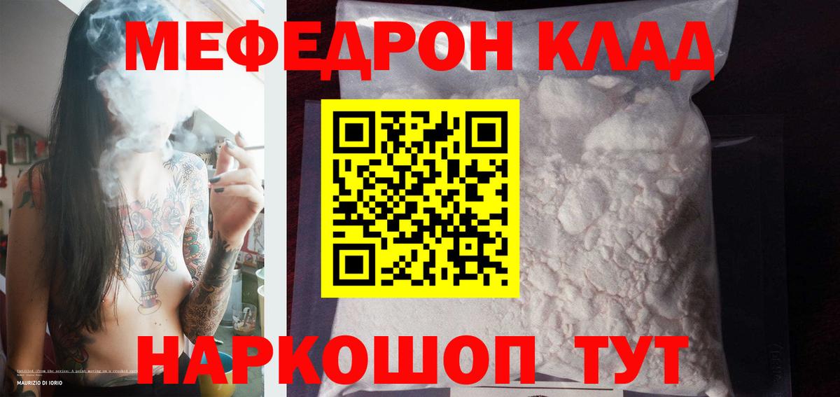 Мефедрон кристаллы Котлас