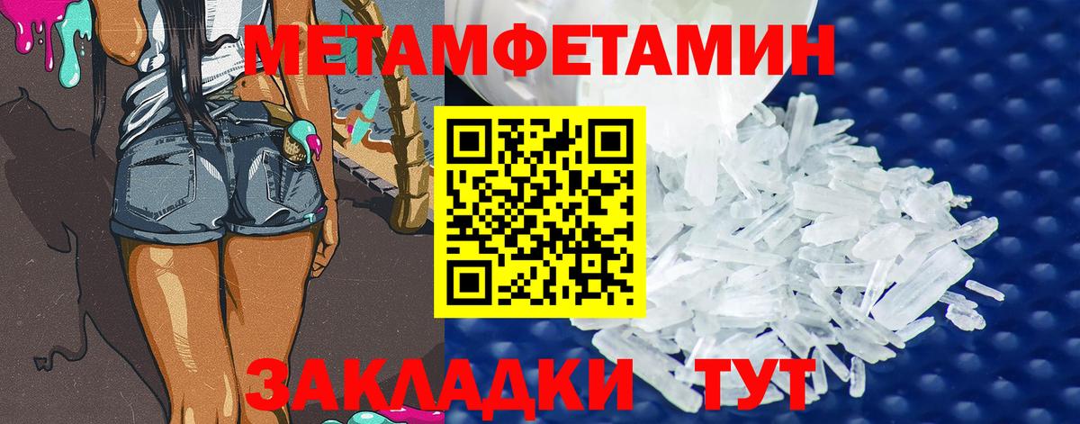 МЕТАМФЕТАМИН Methamphetamine  МЕТАМФЕТАМИН  МЕТАМФЕТАМИН Methamphetamine  Котлас  Вход с VPN 