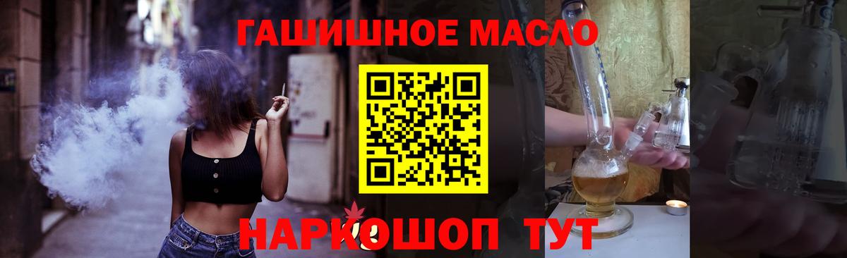Котлас  Дистиллят ТГК гашишное масло  Вход с VPN  Дистиллят ТГК вейп с тгк 
