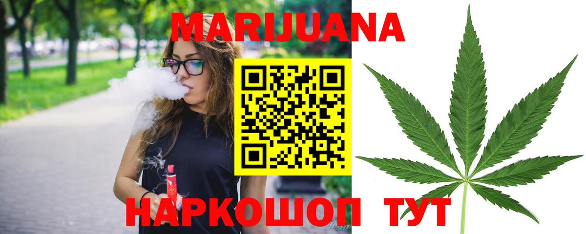 Конопля сатива  Вход с VPN  Канабис Ganja  Котлас 